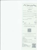 Кассовые чеки с подтверждением в Магадане