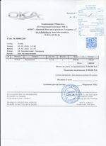 Кассовые чеки с подтверждением в Магадане