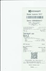 Кассовые чеки с подтверждением в Магадане