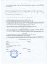 Кассовые чеки с подтверждением в Магадане