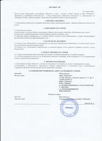 Кассовые чеки с подтверждением в Магадане