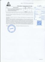 Кассовые чеки с подтверждением в Магадане